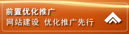 张家界网络推广