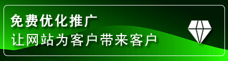 张家界网站推广
