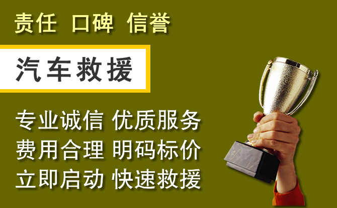 张家界附近汽车换备胎电话.jpg