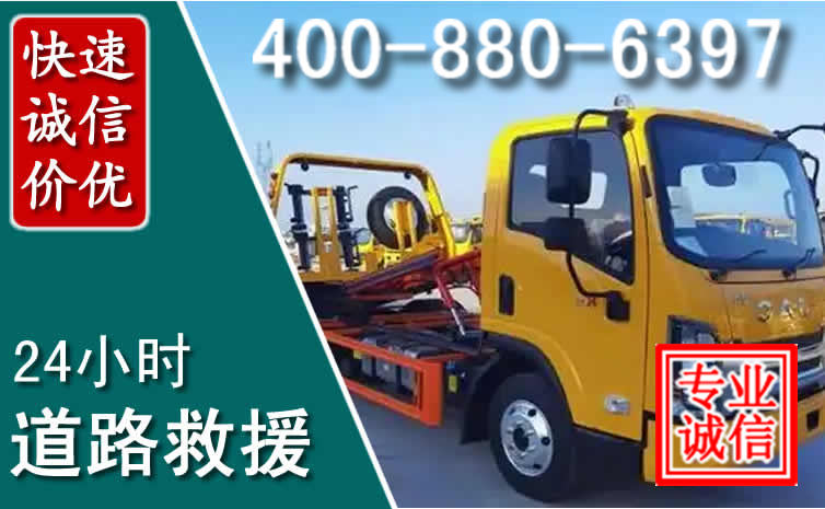 张家界道路救援电话 (8).jpg 张家界道路救援电话 (8).jpg